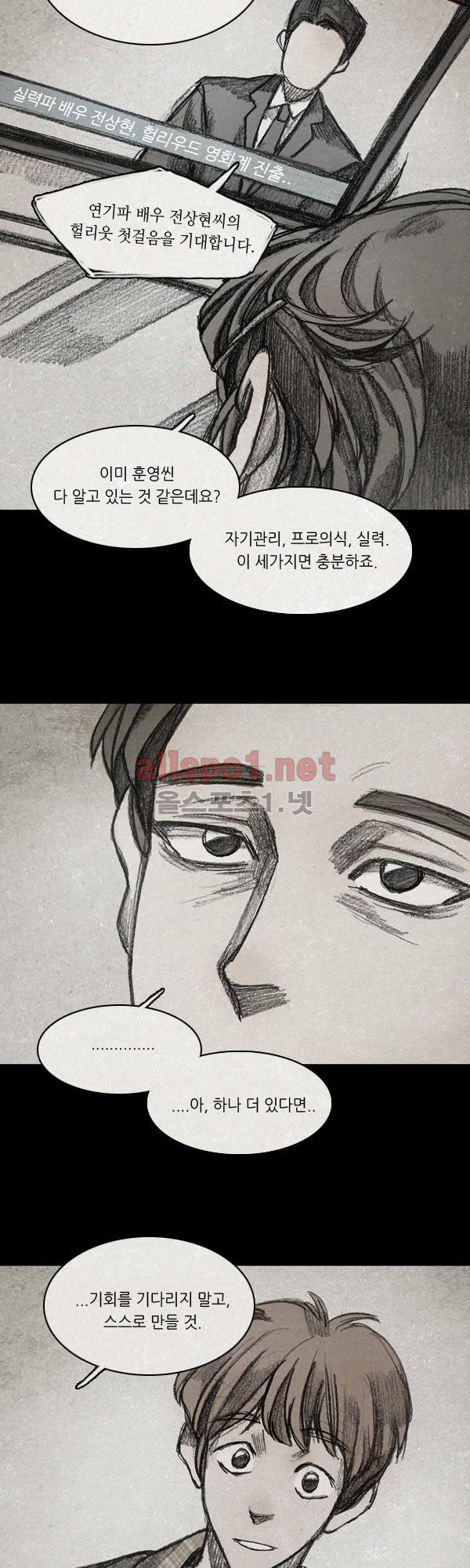 모범택시 시즌2 Ep .From. fans 6화 3