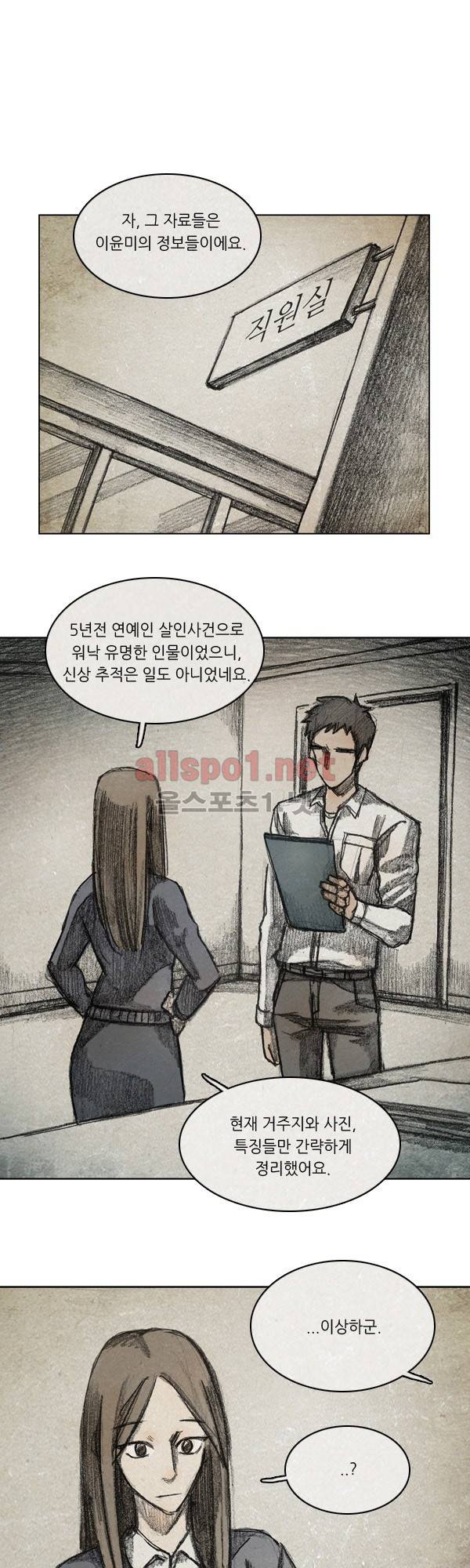 모범택시 시즌2 Ep .From. fans 6화 5