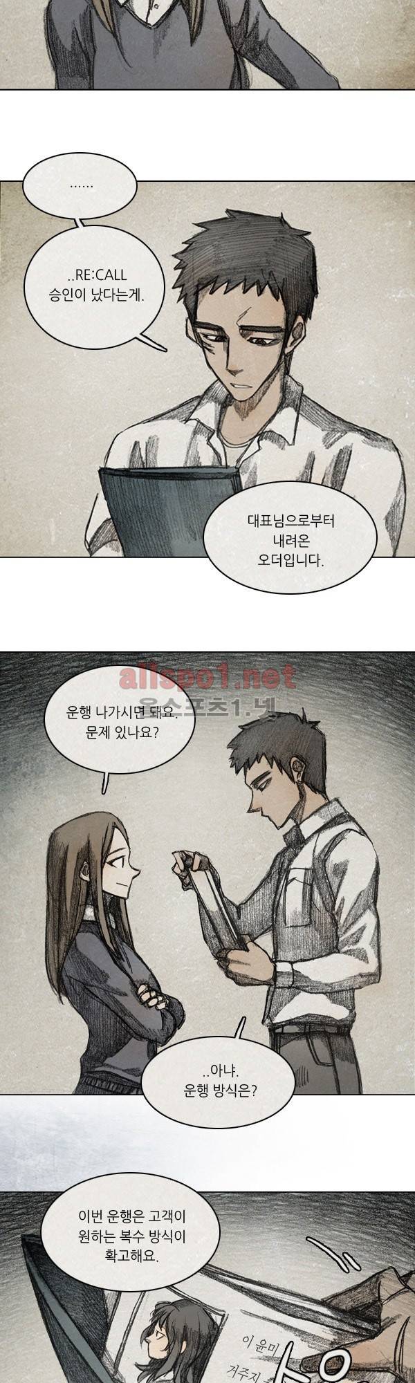 모범택시 시즌2 Ep .From. fans 6화 6