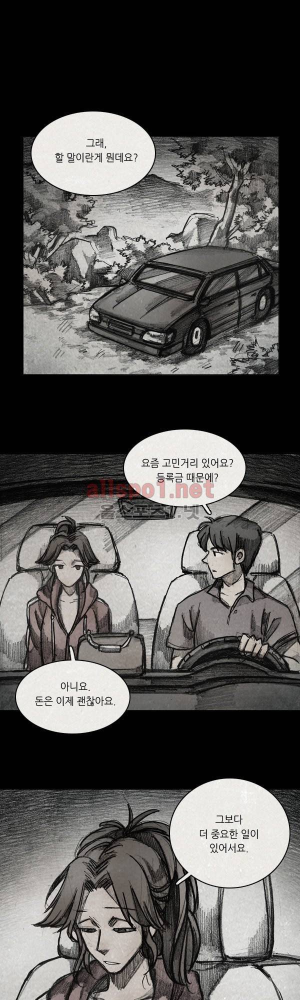 모범택시 시즌2 Ep .거울 6화 1