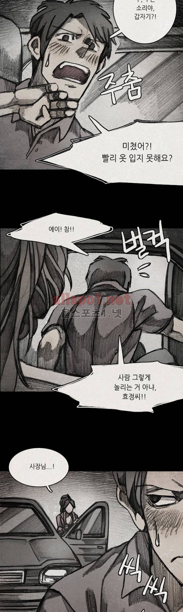 모범택시 시즌2 Ep .거울 6화 3