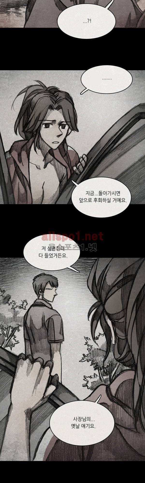 모범택시 시즌2 Ep .거울 6화 4