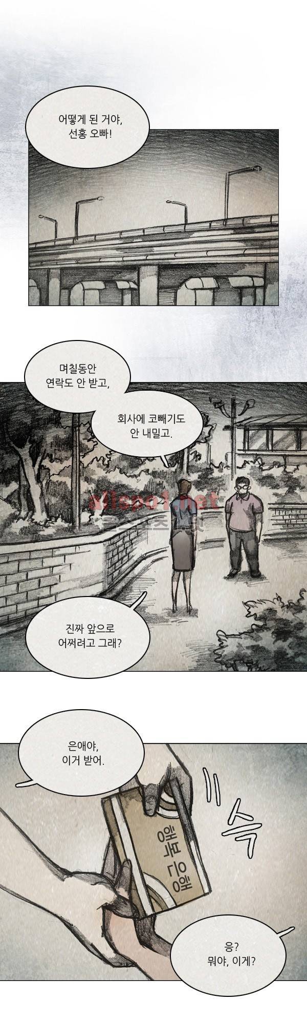 모범택시 시즌2 Ep .약한 남자 7화 1