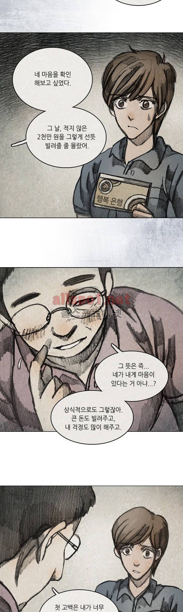 모범택시 시즌2 Ep .약한 남자 7화 3
