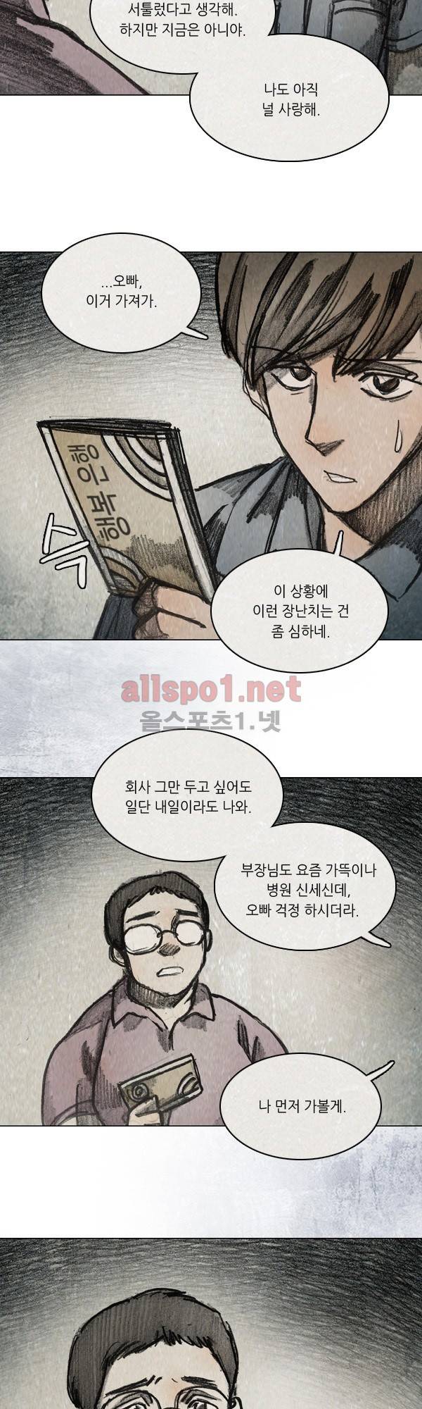 모범택시 시즌2 Ep .약한 남자 7화 4