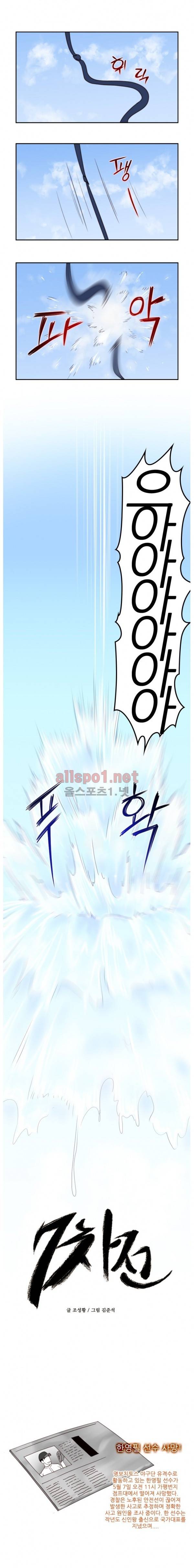7차전 1화 2