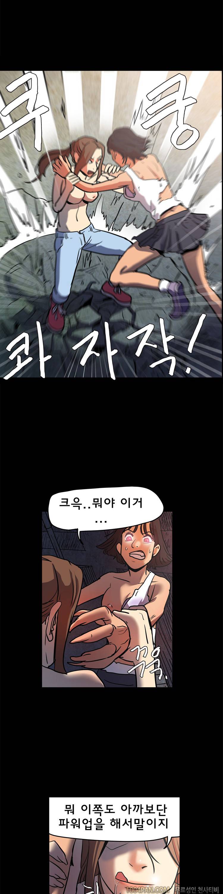 쾌락의 오즈 15화 3