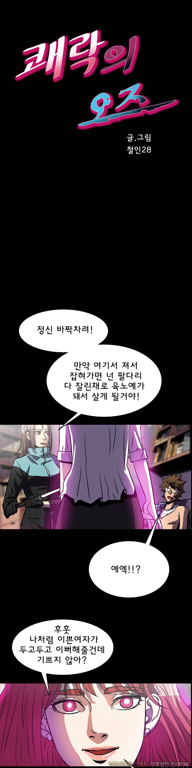 쾌락의 오즈 25화 1
