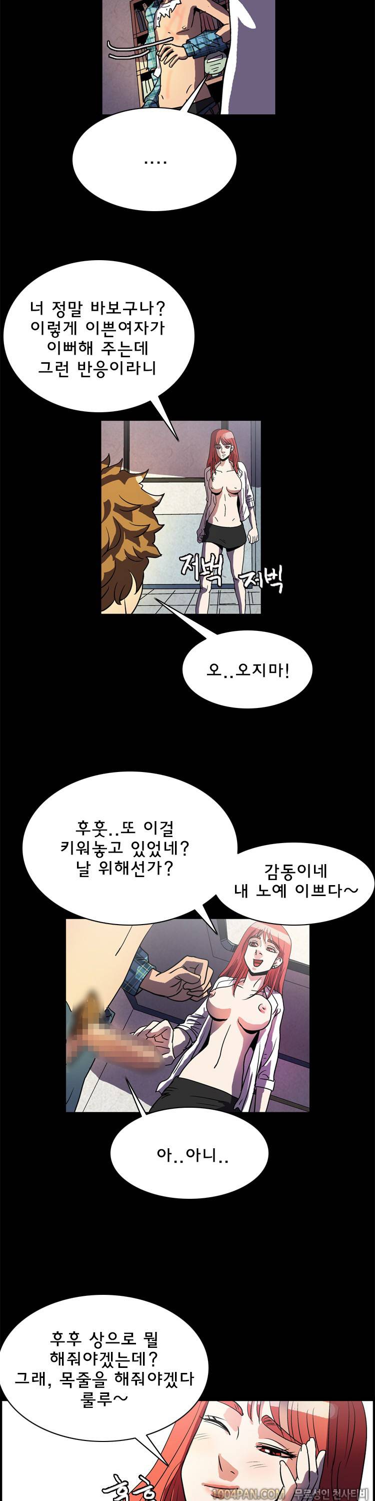 쾌락의 오즈 25화 2