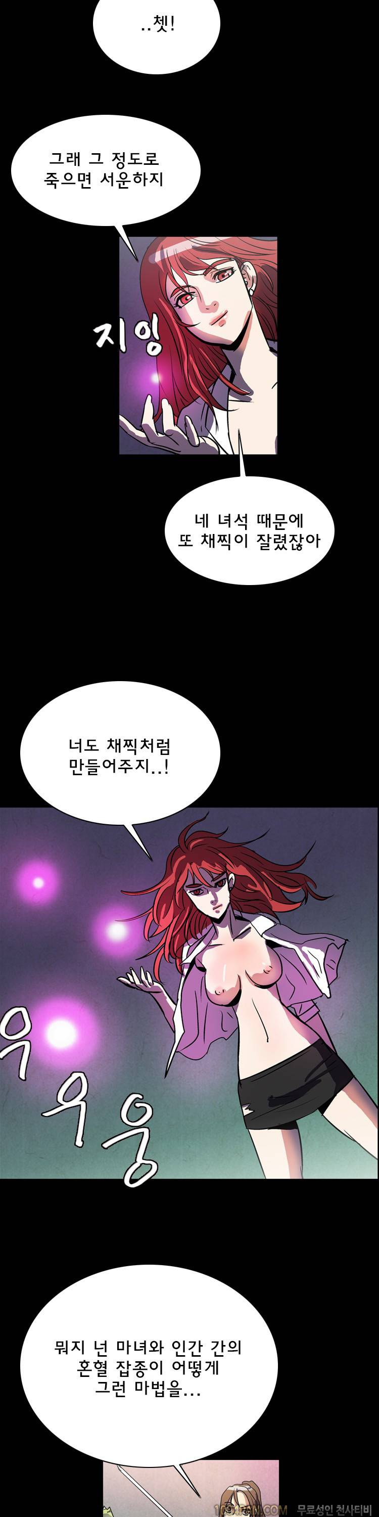 쾌락의 오즈 25화 3
