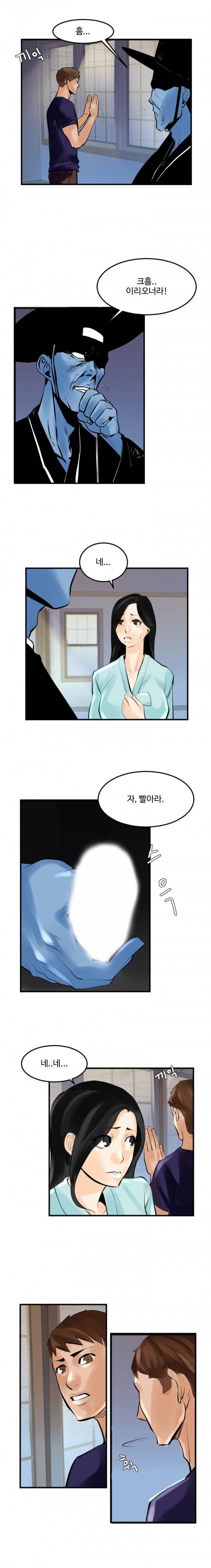 귀신이 싼다 7화 1