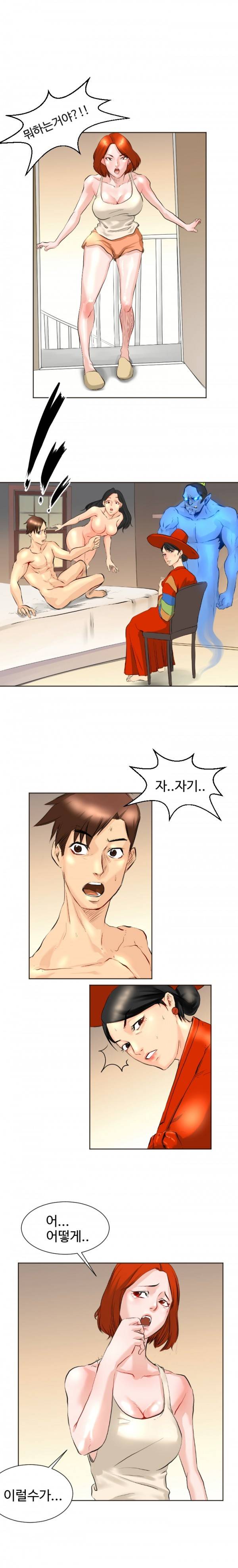 귀신이 싼다 17화 2
