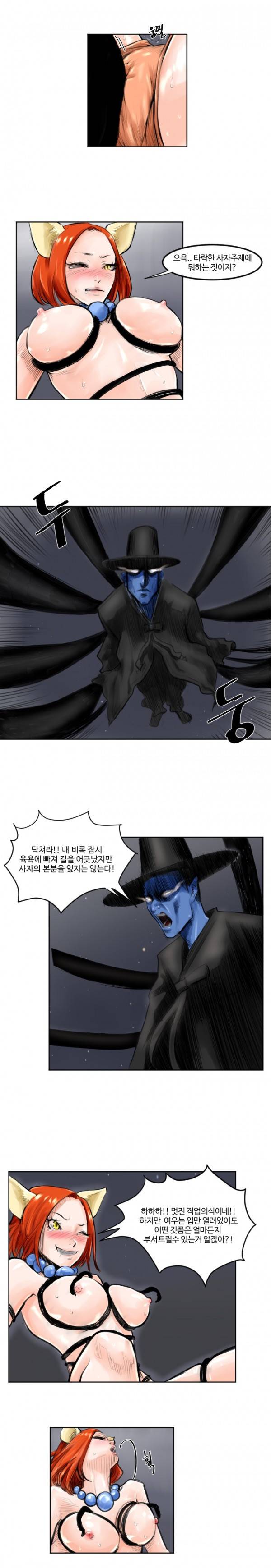 귀신이 싼다 27화 1