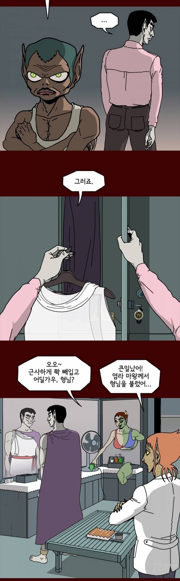괴기목욕탕 47화 3