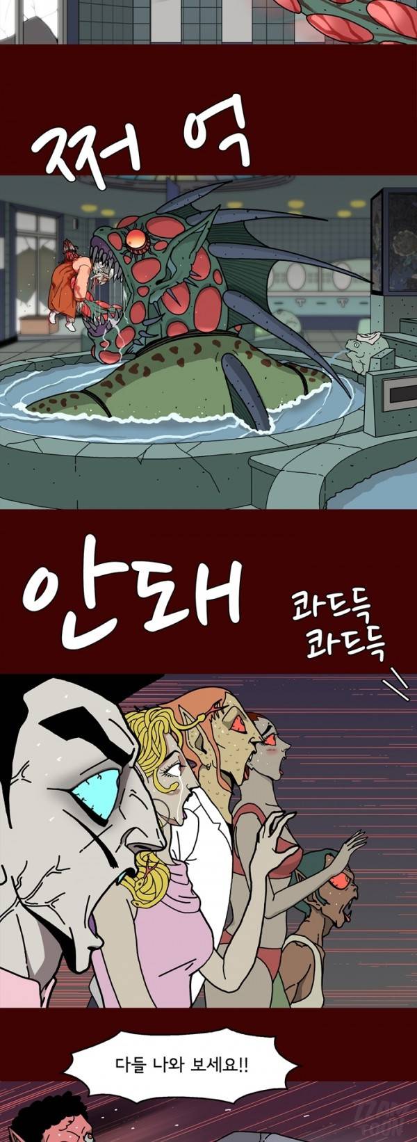 괴기목욕탕 57화 2