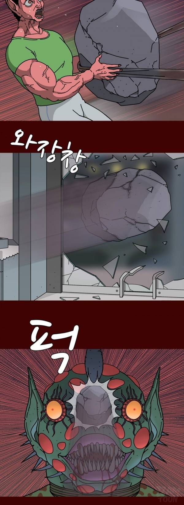 괴기목욕탕 57화 3