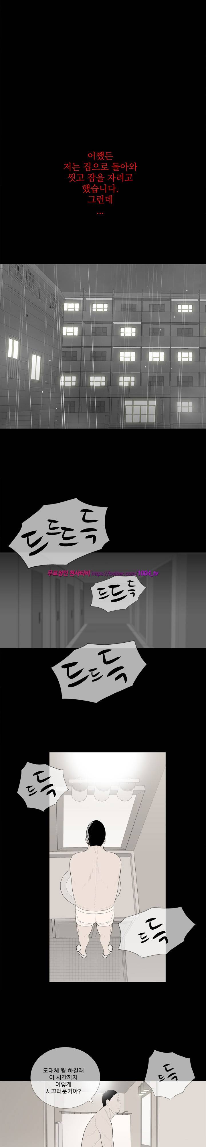 괴담 2화 - 오피스텔(하) 3