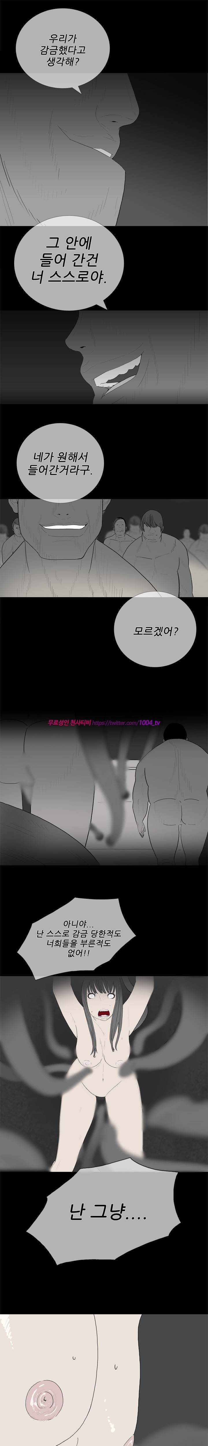 괴담 12화 - 감금 3