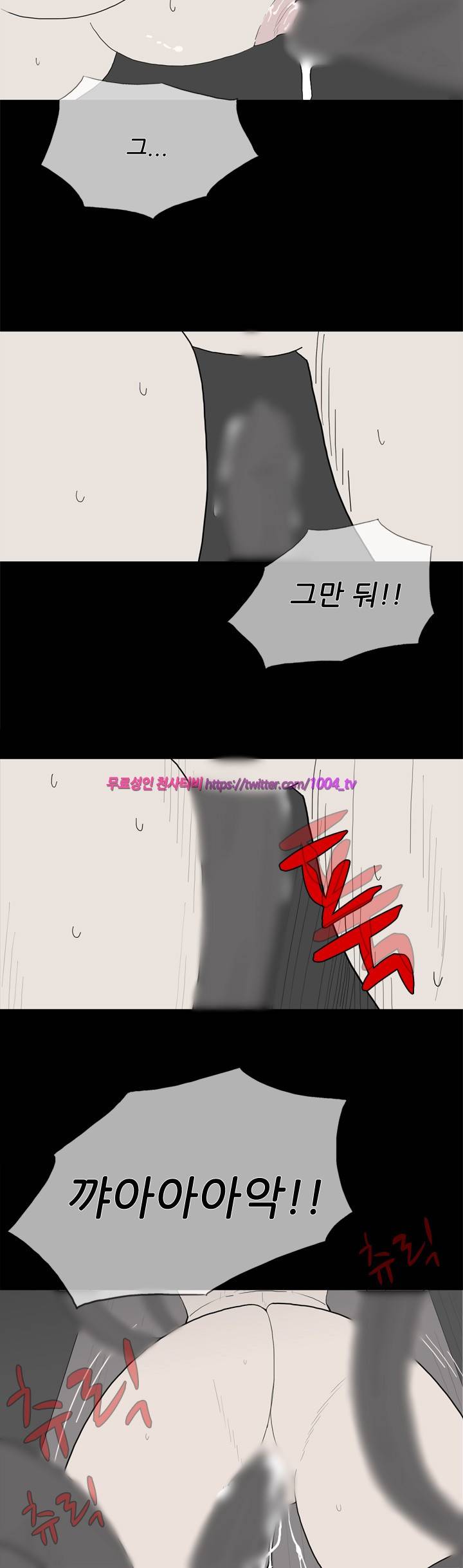 괴담 12화 - 감금 4