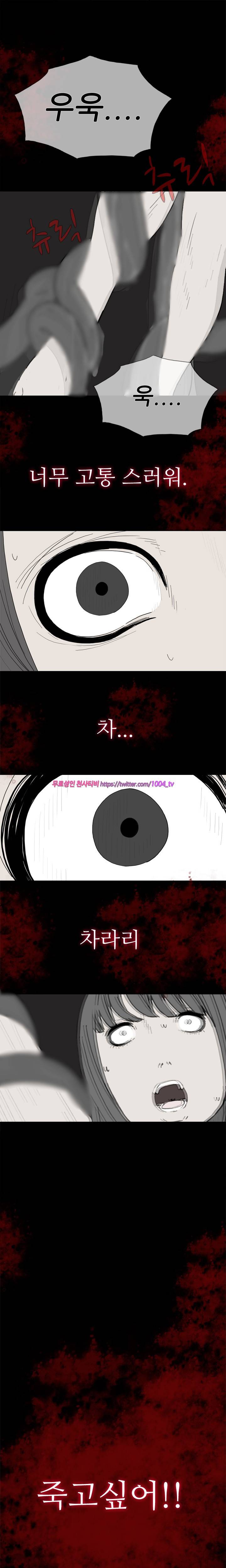 괴담 12화 - 감금 5