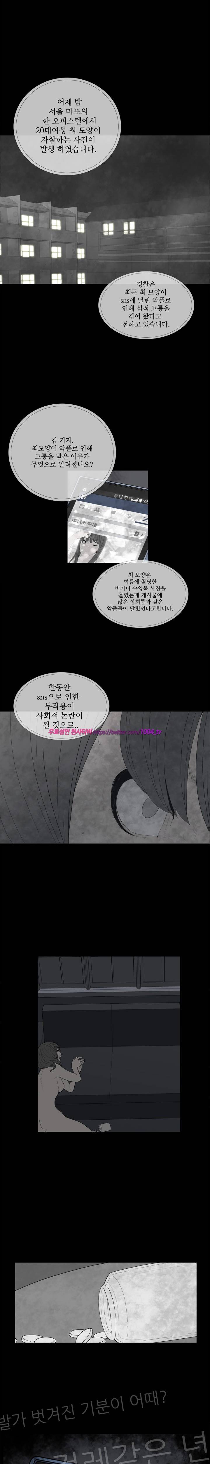 괴담 12화 - 감금 7