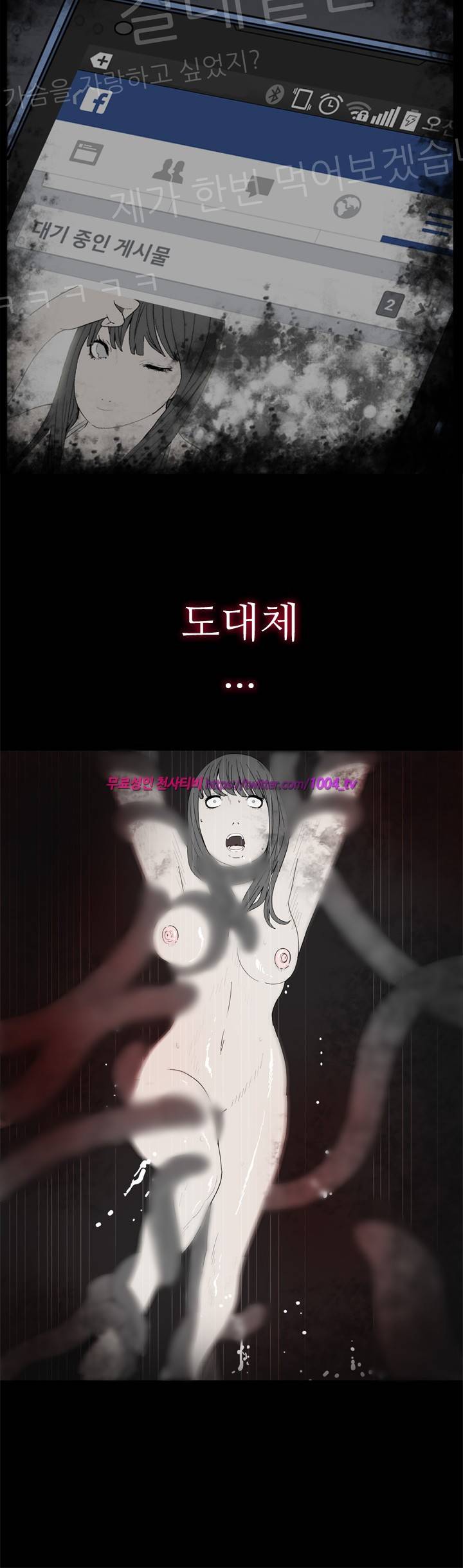 괴담 12화 - 감금 8