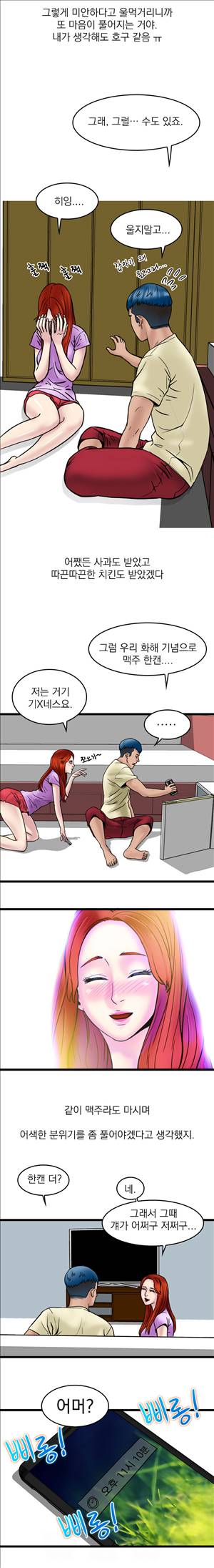 미색 - 썰만화 시즌4 39화 - 카풀하다가 생긴썰(하) 2