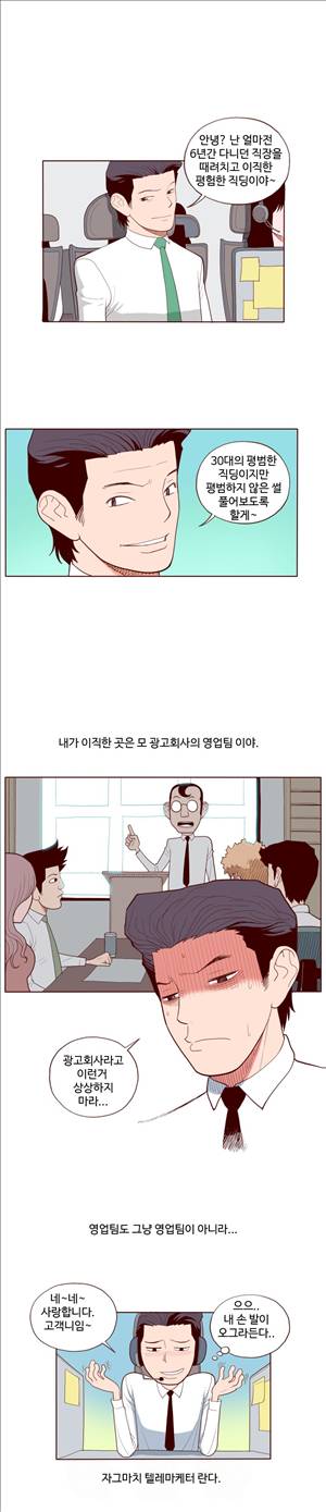 미색 - 썰만화 시즌4 69화 - 쉐이클럽녀 다시만난썰(1) 1