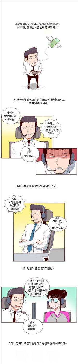 미색 - 썰만화 시즌4 69화 - 쉐이클럽녀 다시만난썰(1) 2