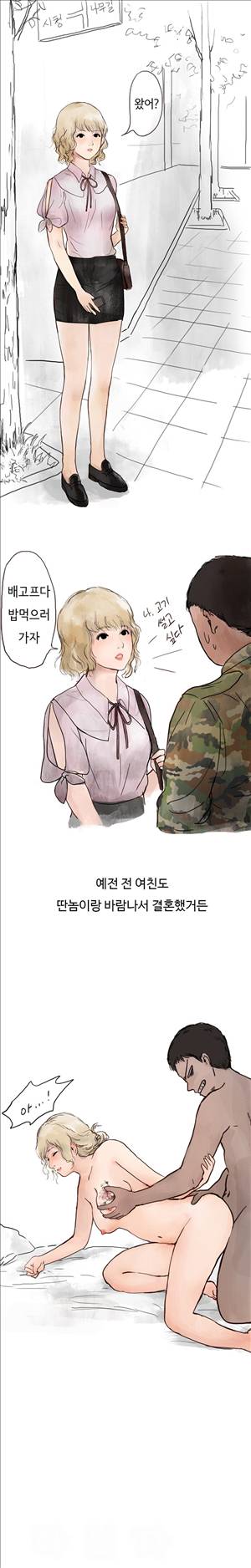 썰만화2 Extreme 1화 - 청순한 유부녀와 층간소음(1) 7