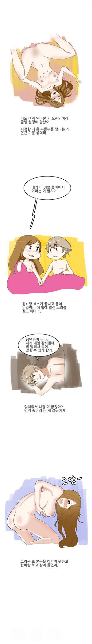 썰만화2 Extreme 21화 - 다단계 끌려가서 한 썰(하) 3