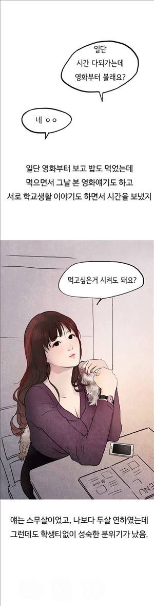 썰만화2 Extreme 41화 - 스포츠카를 좋아하던 된장녀(상) 3