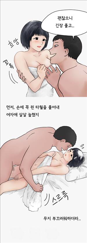 썰만화2 Extreme 71화 - 조건으로 만난 청순녀(중) 2