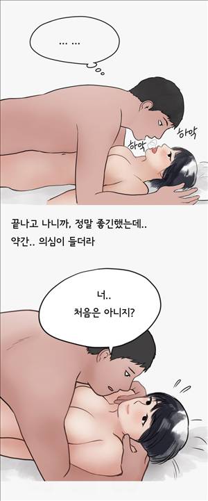 썰만화2 Extreme 71화 - 조건으로 만난 청순녀(중) 5