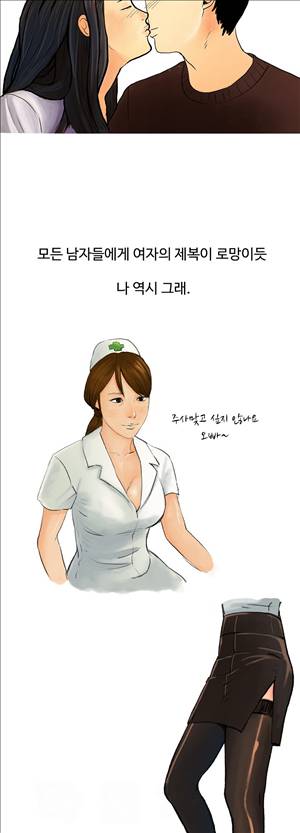 썰만화3:커플열전 3화 - 고공 1만미터의 사정(상) 4