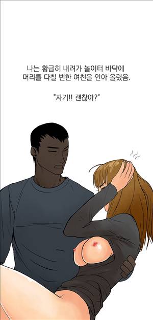 썰만화3:커플열전 13화 - 붕가붕가 놀이터(하) 1