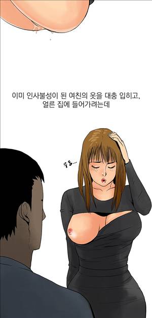 썰만화3:커플열전 13화 - 붕가붕가 놀이터(하) 2