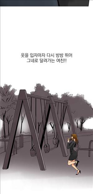 썰만화3:커플열전 13화 - 붕가붕가 놀이터(하) 3