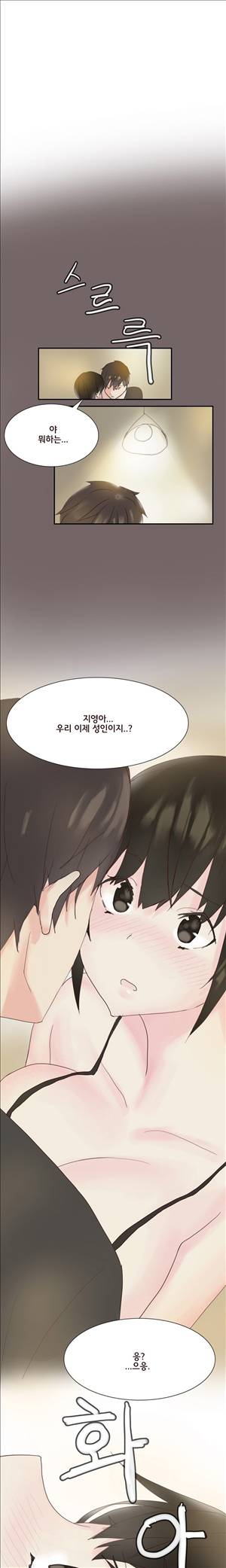 썰만화3:커플열전 43화 - 아이돌 지망생 썰(하) 1