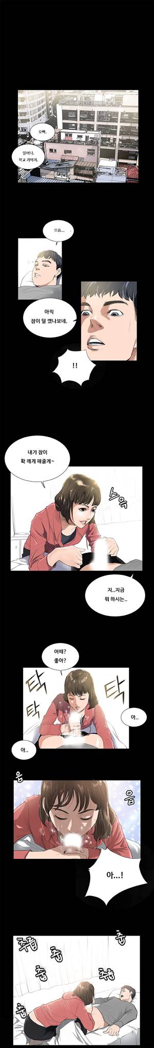 썰만화3:커플열전 53화 - 러브스토리인 캠퍼스(상) 1