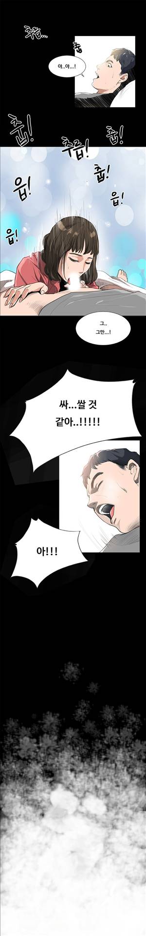 썰만화3:커플열전 53화 - 러브스토리인 캠퍼스(상) 2
