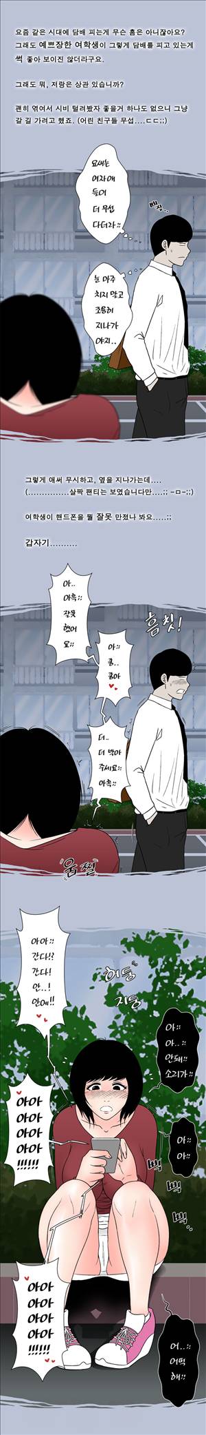 썰만화-그것이 보고싶다 28화 - [동안특집]주차장에서 여X생과...(하) 2