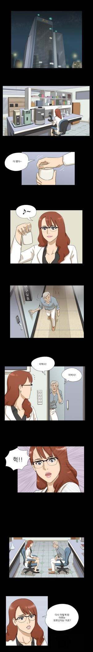신의 선물 4화 1