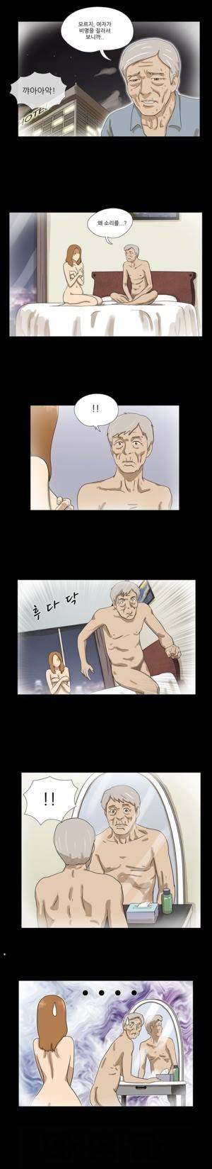 신의 선물 4화 2