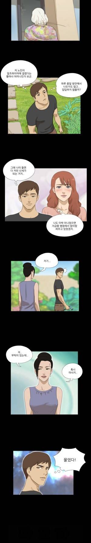 신의 선물 34화 2