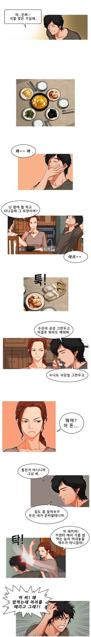 이방인 7화 2