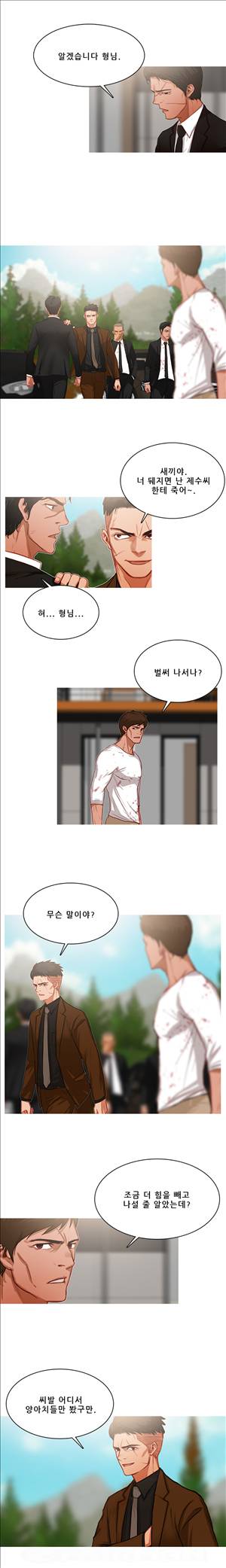 이방인 18화 2