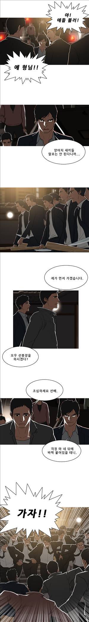 이방인 48화 2