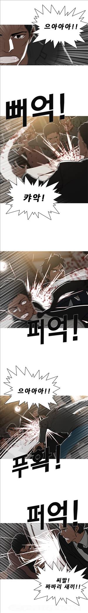 이방인 48화 3