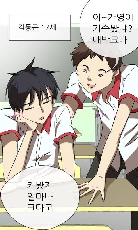 젖소탱탱걸 1화 2